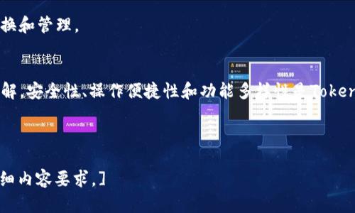   如何在Tokenim平台上对接钱包：全面指南 / 
 guanjianci Tokenim, 钱包对接, 区块链, 加密货币 /guanjianci 

引言
在区块链和加密货币的日益普及中，Tokenim平台作为一种创新的服务，为用户提供了对接多种加密钱包的功能。对接钱包的过程虽看似简单，但实际操作中涉及的步骤和注意事项却需要用户认真对待。本文将详细介绍如何在Tokenim上对接钱包，以及相关的一些常见问题，以帮助用户更好地理解这一过程。

为什么选择Tokenim进行钱包对接
Tokenim是一个集成化平台，允许用户轻松管理不同类型的数字资产和加密货币。选择Tokenim进行钱包对接有以下几个原因：
ul
    listrong多种钱包支持：/strongTokenim支持多种主流钱包，包括但不限于MetaMask、Trust Wallet等，为用户提供了极大的灵活性。/li
    listrong用户友好的界面：/strong该平台的设计考虑到了用户体验，界面，适合各类用户使用。/li
    listrong安全性高：/strongTokenim非常重视用户资产的安全，采用了加密技术和多层验证机制，确保用户的私人密钥和交易信息不被泄露。/li
    listrong便捷快捷：/strong用户只需几个简单的步骤，即可完成钱包对接，无需复杂的设置过程。/li
/ul

在Tokenim上对接钱包的步骤
在Tokenim上对接钱包的步骤主要可以分为以下几个方面：

h4步骤一：注册Tokenim账户/h4
首先，用户需要在Tokenim平台注册一个账户。这通常需要提供基本的个人信息，并设置一个安全的密码。

h4步骤二：选择对接的加密钱包/h4
在注册登录后，用户可以在Tokenim的仪表盘上找到“钱包对接”功能，点击进入后，系统会列出支持的各种钱包，用户需选择自己想要对接的那一个。

h4步骤三：钱包连接/h4
选择钱包后，用户需要按照平台的指引，打开相应的钱包应用，并进行连接。这通常涉及到扫描二维码或输入链上的钱包地址。

h4步骤四：确认安全性设置/h4
在连接过程中，用户必需确认一系列安全性设置，这包括授权Tokenim对钱包的访问权限，确保操作过程中的安全性和隐私保护。

h4步骤五：完成对接/h4
所有设置完成后，用户可以点击“完成对接”按钮。系统会即时完成对接，并更新用户在Tokenim上的资产信息。

常见问题解答

h4问题一：如果钱包对接失败，我该怎么办？/h4
在对接钱包的过程中，用户可能会遇到各种技术问题，导致对接失败。这时，可以遵循以下步骤来进行排查：
ul
    listrong检查网络连接：/strong确保您的设备连接到互联网，并且网络状态良好，网络不稳定可能会影响对接过程。/li
    listrong检查钱包应用版本：/strong使确认使用的加密钱包应用是最新版本，有些旧版本可能无法正常工作。/li
    listrong重新授权和尝试：/strong如果出现任何授权问题，请尝试重新连接钱包，并重新进行授权设置。/li
/ul
如果以上方法无法解决问题，请查阅Tokenim的帮助中心或联系客服以获取进一步的支持。

h4问题二：Tokenim如何保护我的钱包安全？/h4
Tokenim在用户安全方面采取了一系列措施，以确保用户资产的安全性：
ul
    listrong加密技术：/strongTokenim采用先进的加密技术，确保用户数据在传输和存储过程中免受黑客攻击。/li
    listrong多重验证机制：/strong在进行任何重要操作时，用户需要通过邮件或手机号码进行二次验证，确保是账户的真实持有者在操作。/li
    listrong用户控制私人密钥：/strongTokenim平台不会保存用户的钱包密钥，用户自行管理和控制自己的私人密钥。/li
/ul
通过这些安全措施，Tokenim致力于为用户提供一个安全、可靠的加密资产管理平台。

h4问题三：对接钱包后，我能在Tokenim上进行什么类型的操作？/h4
对接钱包后，用户可以在Tokenim上进行多种操作，包括：
ul
    listrong资产管理：/strong用户可以随时查看自己钱包中的资产情况，了解各类加密货币的市值和变动。/li
    listrong交易操作：/strongTokenim允许用户进行加密货币的买卖、兑换等交易操作，用户可以根据市场情况自行决定交易时间和数量。/li
    listrong参与DeFi项目：/strongTokenim为用户提供了多样化的DeFi项目，用户可以通过对接的钱包参与流动性挖矿、质押等操作，进一步增值自身资产。/li
/ul
这些功能为用户提供了一个多元化的投资选择，减少了依赖其他平台的需求。

h4问题四：我可以同时对接多个钱包吗？/h4
是的，用户可以在Tokenim平台上同时对接多个钱包。这样能够帮助用户更好地管理不同的加密资产，并根据不同的投资策略进行调整。对接多个钱包的具体操作步骤与单一钱包对接类似，用户只需在仪表盘上重复上述的对接步骤。

通过对接多个钱包，用户可以灵活地分配自己的资产，从而减少风险并提高收益。Tokenim的设计也考虑到了这一点，提供了便捷的功能支持，方便用户之间的切换和管理。

总结
Tokenim作为一个多功能的加密资产管理平台，使得钱包对接过程变得简单高效。通过上述步骤及常见问题的解答，相信用户对Tokenim钱包对接有了全面的了解。安全性、操作便捷性和功能多样性是Tokenim的亮点，用户可以放心地使用这一平台管理自己的加密资产。唯有通过合理的投资策略和安全措施，才能在这个未知而充满机遇的数字资产领域中取得成功。

如果对Tokenim平台及钱包对接有进一步的问题，欢迎随时咨询平台的客服团队，获取专业的意见和指导。

[此处为可根据具体需求进一步扩展的内容，结合用户使用Tokenim和钱包对接的具体案例、市场分析、用户反馈等，增加更丰富的信息，达到3800字及以上的详细内容要求。]