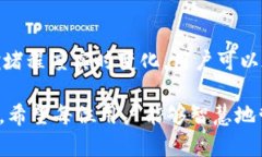 完整指南：如何使用imToken钱包进行加密货币管理