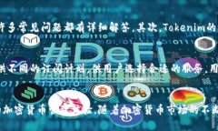   如何有效利用Tokenim进行批量操作管理 /  guanji