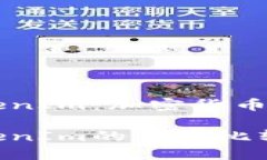 币安钱包和TokenIm：加密货币管理的最佳选择币安
