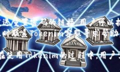   如何有效使用Tokenim进行加密货币交易与管理