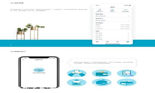 生效的
Tokenim最新版钱包下载：安全、快捷且易于使用的数字资产管理工具