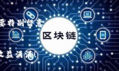 蚂蚁矿池配置钱包的全面指南：步骤、技巧与常