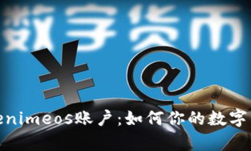 全面解析Tokenimeos账户：如何你的数字资产交易体验