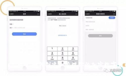 Tokenim币：如何创建和管理你的加密数字货币