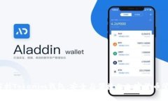  全面解析Tokenim钱包：安全与便捷的加密货币管理