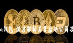 : Tokenim钱包：深度解析其背后的公司及功能优势