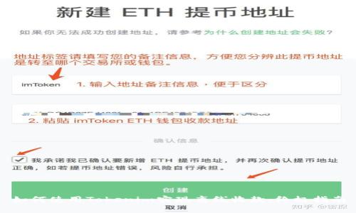 如何使用Tokenim实现离线收款：终极指南