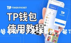   如何使用iPad进行Tokenim交易与管理 /  guanjianci