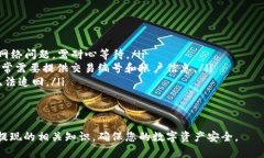    如何将莱特币提现到钱包: 完整指南  /  guanji
