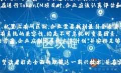   TokenIM：探索没有密码的密钥管理新方案 /  gua