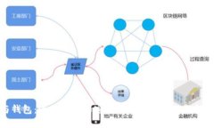 挖矿与钱包：深入探讨加密货币的核心问题及解