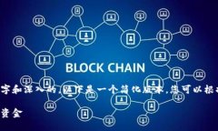 由于您请求的内容涉及较长的文字和深入的，以