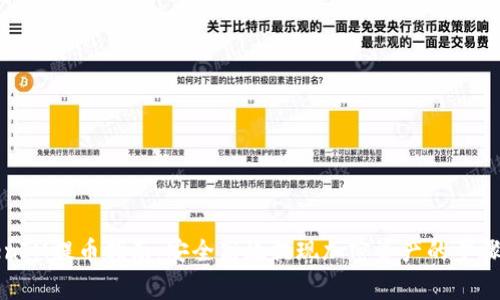 火币网TokenIM提币指南：安全高效提现加密资产的步骤与注意事项