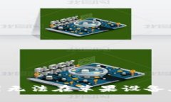 解决Tokenim应用无法在苹果设备上打开的详细指南