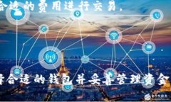 tiaoti新比特钱包：安全、便捷的数字货币存储解