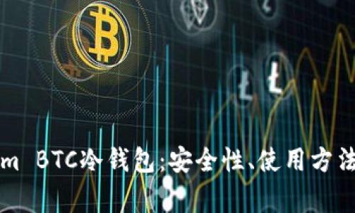 深入了解Tokenim BTC冷钱包：安全性、使用方法及常见问题解答