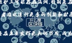   TokenIm的优点解析：提升区块链通信效率的利器