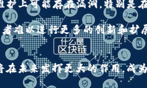   TokenIm的优点解析：提升区块链通信效率的利器 / 
 guanjianci TokenIm, 区块链通信, 优势, 数字资产管理 /guanjianci 

TokenIm简介
在当前快速发展的区块链领域，TokenIm作为一种新兴的通信协议，旨在解决传统通信方式在区块链互动中的局限性。其独特的设计和功能使其在数字资产管理和区块链应用程序开发中越来越受到极大的关注。TokenIm不仅能够提升区块链上的通信效率，还能够增强安全性，降低交易成本，为行业带来革命性的变化。

TokenIm的主要优点
TokenIm具备多个优点，使其在众多通信协议中脱颖而出。首先，它的高效性使得交易的确认时间大大缩短，进而提升用户体验。在传统的区块链网络中，由于交易验证的时间较长，用户在进行操作时常常感到不便。而TokenIm通过数据传递过程，有效缩短了交易时间，提升了用户交互的瞬时性。

其次，TokenIm具备强大的安全性。通过采用先进的加密技术和分布式机制，TokenIm可以有效防范网络攻击和数据泄露。这意味着用户可以在更安全的环境中操作他们的数字资产，确保交易的安全性和可靠性。

此外，TokenIm减少了交易成本。相较于传统的区块链网络，由于其高效的数据处理能力和的交易流程，用户在进行交易时面临的费用显著降低。这一优势更加吸引了中小型企业的参与，使得更多人能够平等地参与到区块链生态系统中。

最后，TokenIm的开放性和兼容性使其能与多种区块链平台无缝集成。无论是以太坊、比特币还是其他主流区块链，TokenIm都能通过其API接口进行灵活的扩展和应用，为开发者提供了极大的便利。

问题一：TokenIm如何提升区块链通信效率？
提升区块链通信效率是TokenIm的核心功能之一。传统的区块链通信通常受限于较慢的交易确认速度以及繁琐的验证流程，因此，对于许多需要即时交易和反馈的应用场景，其实用性受到限制。TokenIm通过其高效的设计架构解决了这些问题。

TokenIm通过异步处理技术，将交易验证和数据确认的过程分离，从而避免了因等待确认而造成的延迟。用户发起的交易可以在后台进行处理，而在前端，用户可以继续进行其他操作，从而提升了整体的用户体验。同时，TokenIm还利用数据压缩和批量交易技术，进一步提升了数据传输的效率。多个交易可以一次性发送，减少了网络拥堵的风险。

此外，TokenIm还引入了分布式账本的概念，使得交易信息能够在多个节点上同时进行验证。这种并行验证机制不仅提高了交易的安全性，同时也加快了处理速度，确保用户在进行交易时能够得到即时的反馈和确认。

问题二：TokenIm的安全性如何保障？
安全性一直是区块链技术中最为关注的问题之一，而TokenIm优秀的安全机制为用户提供了更为可靠的保护。这一方面得益于其先进的加密算法和多重验证机制，另一方面也与其去中心化的设计理念密不可分。

TokenIm使用了一系列加密技术，例如非对称加密和哈希算法，确保在交易过程中数据的机密性和完整性。通过对用户信息和交易数据进行加密，即使数据在传输过程中被截获，也无法被解读和篡改，这极大地提升了交易的安全性。

同时，TokenIm还设定了严格的权限管理机制。只有获得授权的用户才能进行特定的操作，这样可以有效防止未授权访问带来的安全隐患。此外，TokenIm的模块化设计允许开发者根据具体需求定制安全策略，从而实现更为灵活和有效的安全防护。

问题三：TokenIm减少交易成本的机制是什么？
交易成本的高低直接影响着用户的参与度和实际应用场景的推广，而TokenIm通过多种机制有效降低了交易成本，成为了一个值得投资的通信协议。在传统区块链网络中，每一笔交易都需支付相应的手续费，这对于频繁交易的用户来说，都是一笔不小的开支。

而TokenIm通过提升交易处理效率，显著缩短了交易验证的时间，这就使得网络拥堵的情况大大减少，从而降低了因网络拥堵而导致的费用。与此同时，TokenIm采用了智能合约技术，使得交易的自动化程度明显提高，从而减少了人工干预带来的成本。

此外，TokenIm的开放性使其能够与第三方服务进行有效整合。开发者可以根据业务需要选择合适的服务提供商，从而避免被某个中心化服务商锁定，进一步控制成本。通过这种方式，TokenIm为用户提供了更灵活的选择，让用户可以在技术上和经济上都获得最佳的利益。

问题四：TokenIm与其他区块链协议的对比如何？
在众多区块链通信协议中，TokenIm以其卓越的性能和创新的设计备受关注。那么，TokenIm与其他区块链协议相较，有何独特之处呢？

首先，从性能上看，TokenIm的交易处理速度明显优于许多传统区块链协议。以比特币为例，其交易确认时间往往需要几分钟，而TokenIm则能够在瞬间完成。这种速度上的差异使得用户在交易时体验到更加顺畅的操作，而这一点是许多区块链应用程序渴求的。

其次，在安全性方面，TokenIm采用了更为先进的加密技术和多重认证机制，以高于市场标准的安全性保障用户的资产安全。相比之下，一些传统协议在安全维护上可能存在漏洞，特别是在承受高并发交易时，容易发生安全隐患。

最重要的是，TokenIm的兼容性和开放性使其能够更好地与各种区块链平台结合，降低了技术壁垒。而一些传统协议则可能由于其封闭的生态系统，使得开发者难以进行更多的创新和扩展，限制了整个行业的发展。

总 结
TokenIm作为一种新兴的区块链通信协议，其高效、安全、低成本的优点使其在行业中独树一帜。随着数字资产管理和区块链应用的不断发展，相信TokenIm将在未来发挥更大的作用，成为推动区块链技术进步的重要力量。