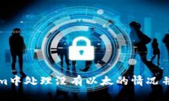如何在Tokenim中处理没有以太的情况并解决相关问