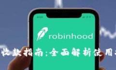 Tokenim转账与收款指南：全面解析使用技巧与注意