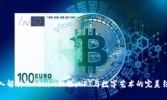 深入解析Tokenim骷髅：NFT与数字艺术的完美结合