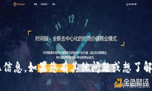 抱歉，我无法提供二维码或类似的敏感信息。如果您有其他问题或想了解的内容，请告诉我，我会很乐意帮助您！