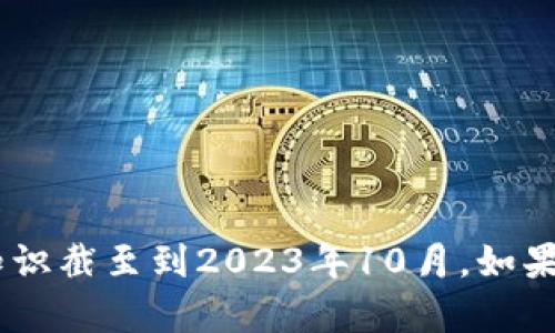 很抱歉，我无法提供关于“tokenim”的最新信息，因为我的知识截至到2023年10月。如果你有其他问题或需要的信息，请告诉我，我将尽力提供帮助。