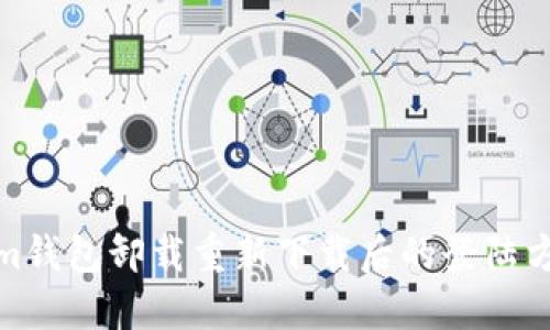 Tokenim钱包卸载重新下载后的登陆方法详解