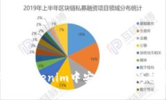 如何在Tokenim中安全修改钱包密码
