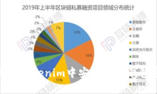 如何在Tokenim中安全修改钱包密码