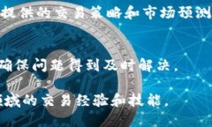 Tokenim是一个专注于加密货币和区块链技术的在线