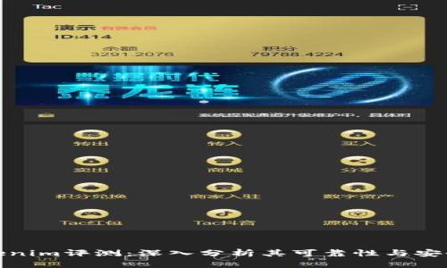 Tokenim评测：深入分析其可靠性与安全性