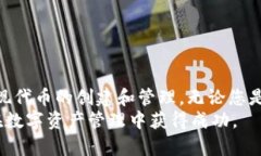   使用Tokenim钱包创建和管理代币的全面指南 /