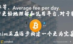   深入探索Tokenim：台湾区块链的创新推动力 /