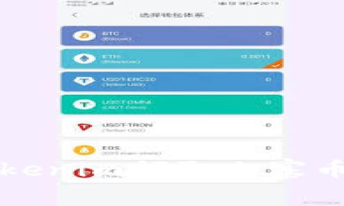 如何通过Tokenim领取山寨币的详细指南