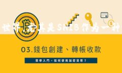 当然，在讨论SHIB（Shiba Inu）和Tokenim（或Tokenomi
