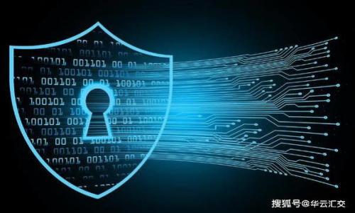 tiaoti如何找回Tokenim的账户和密码：详细指南/tiaoti  
Tokenim, 账户找回, 密码重置, 数字货币钱包/guanjianci  

在数字货币的世界中，Tokenim作为一个流行的钱包平台，允许用户安全地存储和交易他们的数字资产。然而，由于账户安全和遗忘密码等原因，许多用户可能会面临无法访问他们账户的问题。本文将详细介绍如何找回Tokenim的账户和密码，同时讨论一些常见的问题和解决方案，帮助用户快速恢复对他们账户的访问。

一、Tokenim账户找回的步骤
要找回Tokenim账户，用户需要遵循以下步骤：

1. **访问官方网站**：首先，用户需通过浏览器访问Tokenim的官方网站，确保访问的是官方平台，以避免钓鱼网站的风险。

2. **点击“忘记密码”链接**：在登录页面会有一个“忘记密码？”或者“找回账户？”的链接，用户需要点击该链接。

3. **提供注册邮箱**：在弹出的窗口中，用户需要输入与其Tokenim账户关联的邮箱地址，这样可以接收重置密码的链接或验证码。

4. **检查邮箱**：用户应检查注册邮箱的收件箱，包括垃圾邮件文件夹，查找来自Tokenim的邮件。邮件中通常提供一个重置密码的链接或验证码。

5. **设置新密码**：用户需根据邮件中的指示，点击链接或输入验证码，系统将引导用户创建一个新的密码，用户在输入新密码时应确保密码强度足够。此外，最好避免使用与之前相似的密码以提高安全性。

6. **登录账户**：设置完成后，用户可以返回登录页面，使用新密码登录Tokenim账户。

二、找回账户名的方法
在某些情况下，用户可能忘记了Tokenim的账户名。恢复账户名的步骤如下：

1. **联系官方客服**：建议用户直接与Tokenim的客户支持团队联系，说明情况并提供账户相关的信息，比如注册时使用的邮箱和其他身份验证信息。

2. **提供识别信息**：在联系支持团队时，用户可能需要提供一些识别信息，以便确认其身份。例如，注册时的姓名、注册地址、交易记录等。

3. **确认账户信息**：一旦客户支持团队确认用户的身份，他们将通过提供的邮箱或其他方式告知用户其账户名。

三、增强Tokenim账户的安全性
找回Tokenim账户和密码之后，用户应考虑采取一些措施来增强账户的安全性，以防止将来再次丢失账户或者被盗取。

1. **启用两步验证**：Tokenim提供两步验证（2FA）来增强账户安全。确保在账户设置中启用此功能，每次登录时都需要输入一次性验证码。

2. **定期更改密码**：建议用户定期更改账户密码，并使用密码管理工具，创建复杂且唯一的密码，以提高安全性。

3. **保持软件更新**：确保下载的Tokenim应用程序保持更新，以防止安全漏洞。定期检查更新通知并及时完成更新。

4. **使用安全的网络连接**：尽量避免在公共Wi-Fi网络下访问Tokenim账户，以减少被黑客攻击的风险。

四、常见问题解答

h4问题一：如果我输入邮箱找不到Tokenim账户，怎么办？/h4
如果用户通过“忘记密码”功能输入邮箱后显示找不到账户，这通常有以下几种原因：

1. **邮箱错误**：确保输入的邮箱地址完全正确，包括拼写和域名后缀。

2. **账户未注册**：如果该邮箱未曾用来注册Tokenim账户，用户将无法通过邮件找回账户。此时，确认是否使用其他邮箱注册。

3. **邮箱未验证**：在某些情况下，用户可能未激活其Tokenim账户，此时可以尝试使用注册页面重新进行账户注册。

如果以上方法仍无法解决问题，用户应直接联系Tokenim的技术支持，提供尽可能多的信息以协助解决问题。

h4问题二：如何确保我重置的密码安全？/h4
重置密码后的安全性是每个用户都应妥善考虑的问题。以下是确保密码安全的一些建议：

1. **使用复杂密码**：创建强密码，包含大小写字母、数字和特殊字符，尽量使其长度超过8个字符，增加破解的难度。

2. **不使用常见词汇**：避免使用简单的单词、生日、姓名等个人信息作为密码，因为这些是容易被蒙蔽的。

3. **密码管理工具**：考虑使用密码管理器，这些工具可以自动生成和存储强密码，同时确保用户记住的密码更少。

4. **定期更新密码**：定期更新密码，最好每三到六个月更换一次。设定提醒确保不会忽视此项。

h4问题三：我是否应该使用相同的密码登录不同的账户？/h4
绝对不推荐使用相同的密码登录不同的平台或服务。这种做法会大大增加安全风险：

1. **单一漏洞的影响**：如果其中一个平台遭到黑客攻击，所有使用相同密码的账户都处于危险之中。

2. **本地存储风险**：许多用户使用简单的文件或文档存储所有密码，这种做法也很危险，可能会被黑客轻易访问。

3. **使用不同密码的必要性**：每个账户都应使用不同的、强的密码。即使其中一个账户被盗，其他账户仍具有一定的安全性。

h4问题四：如果我在重置密码后仍无法登录账户，怎么办？/h4
如果用户在重置密码后仍无法登录Tokenim账户，可以尝试以下步骤：

1. **确认密码入库**：确认输入的密码是正确的，包括大小写和空格。对一些特殊字符，确认键盘输入方式没有错误。

2. **重新执行密码重置程序**：可以再次尝试点击“忘记密码”链接，从头开始重置密码，以确保没有遗漏。

3. **联系客服**：如果问题依然存在，最稳妥的方法是联系Tokenim的客户支持。他们可以提供进一步的技术支持，帮您解决问题。

通过以上详细步骤和常见问题解答，相信用户能够顺利找回个人的Tokenim账户和密码，并采取必要的安全措施，确保数字资产的安全。
