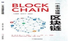 如何在Tokenim上成功卖出数字货币
