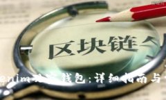 如何导入Tokenim观察钱包：详细指南与常见问题解