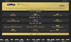 Gmail钱包使用指南：如何安全便捷地管理您的资金