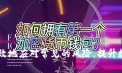   全面解析Tokenim中的BCH钱包：安全、使用技巧与