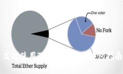 高效使用TokenIM加速打包指南