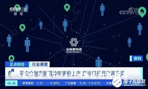 高效使用TokenIM加速打包指南