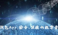 Tokenim老钱包App：安全、便捷的数字资产管理助手