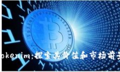 Tokenim：探索其价值和市场前景