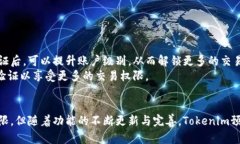   安卓版Tokenim应用的全面解析与使用指南 /    g