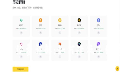 tokenim提币手续费详解：如何降低手续费及注意事项