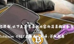 由于篇幅限制，以下是您需要的内容的简要概述