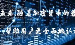   深入解析Tokenim钱包抓包技术与应用 /  guanjianc
